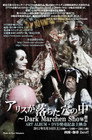 Alice in the Underworld: The Dark Märchen Show!!