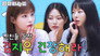 Chuu's Crumbling Down Mansion EP.2