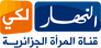 Ennahar TV Ennahar TV