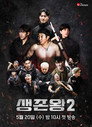 Temporada 2
