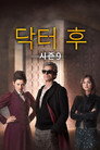 시즌 9