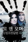 시즌 11