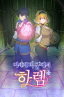 시즌 1