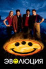 Постер: Evolution