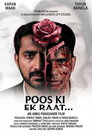 Poos Ki Ek Raat