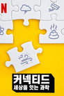 시즌 1