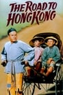 Дорога у Гонконґ (1962)