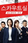 시즌 1