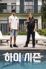 시즌 1