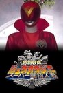 Doubutsu Sentai Zyuohger: Super Animal War Episode Rating Graph poster