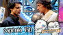 Episode 150