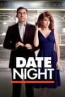 Date Night / გიჟური პაემანი