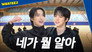 [ATEEZICAL 100] He's That Kind of Kid...You Know?
