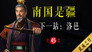 Episode 45