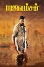 Rajavamsam (2021) Dual Audio [Hindi & Tamil] Full Movie Downoad | WEB-DL 480p 720p 1080p