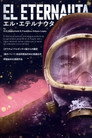 エテルナウタ