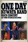 Kuwata Band - ONE DAY ROCK CONCERT (AT TOHO STUDIO,19,OCT.1986) Kuwata Band - ONE DAY ROCK CONCERT (AT TOHO STUDIO,19,OCT.1986)()|ดูหนังออนไลน์ฟรี