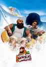 El Dayera - Ma3 Kamel E7teyaty