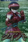 Battle Holography Wind