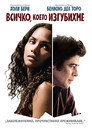 Всичко, което изгубихме Цял филм BG (2007)