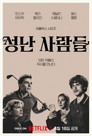 시즌 2