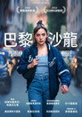 女士之街