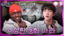 Jin in the Strange Land of Fairytales