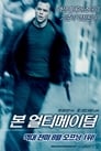 movie poster 2503tt0440963-33