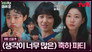Undercover Miss Hong - الحلقة 8