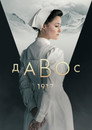Давос 1917