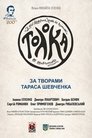 Толока Толока