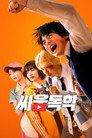 시즌 1