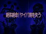 Desperate Situation! Yaiba Loses His Sword