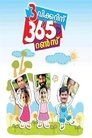 3 വിക്കറ്റിന് 365 റണ്‍സ്