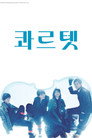 시즌 1