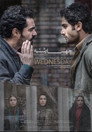 The Wednesday The Wednesday