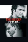 インサイダー