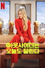 시즌 1