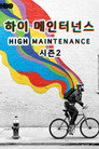 시즌 2
