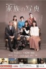 Kazoku no Shashin Episode Rating Graph poster