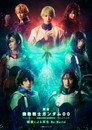 (HD). 舞台『機動戦士ガンダム00 -破壊による再生-Re:Build』 Teljes Film Magyarul (2022) Ingyen Online