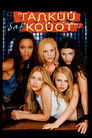 Постер: Coyote Ugly