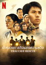 ลิมิเต็ดซีรีส์