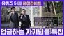 Episode 51