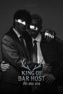 King of Bar Host