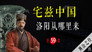 Episode 59