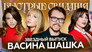 Episode 25