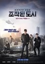 Fabricated City Film,[2017] Complet Streaming VF, Regader Gratuit Vo
