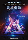 警告