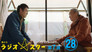 Episode 28